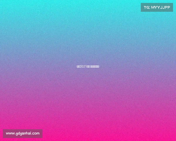 南京2021赛事 江苏南京比赛